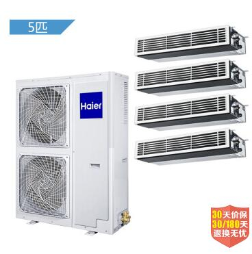 家用中央空调 海尔（Haier）5匹一拖四